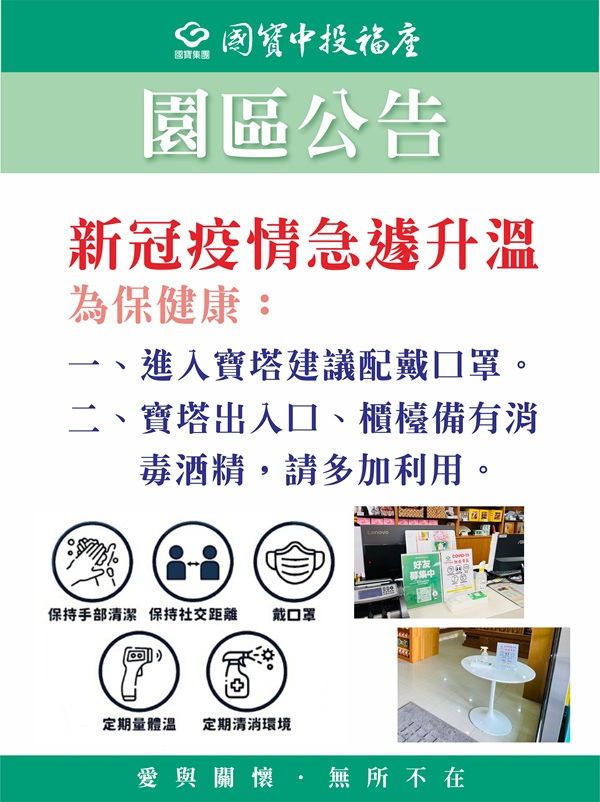 新冠疫情